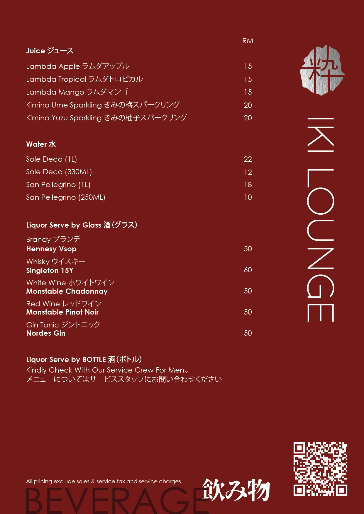 IKI Tea Lounge Menu_Physical_v15_07